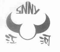 江河;SNNY