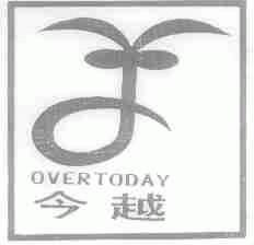 今越;OVERTODAY