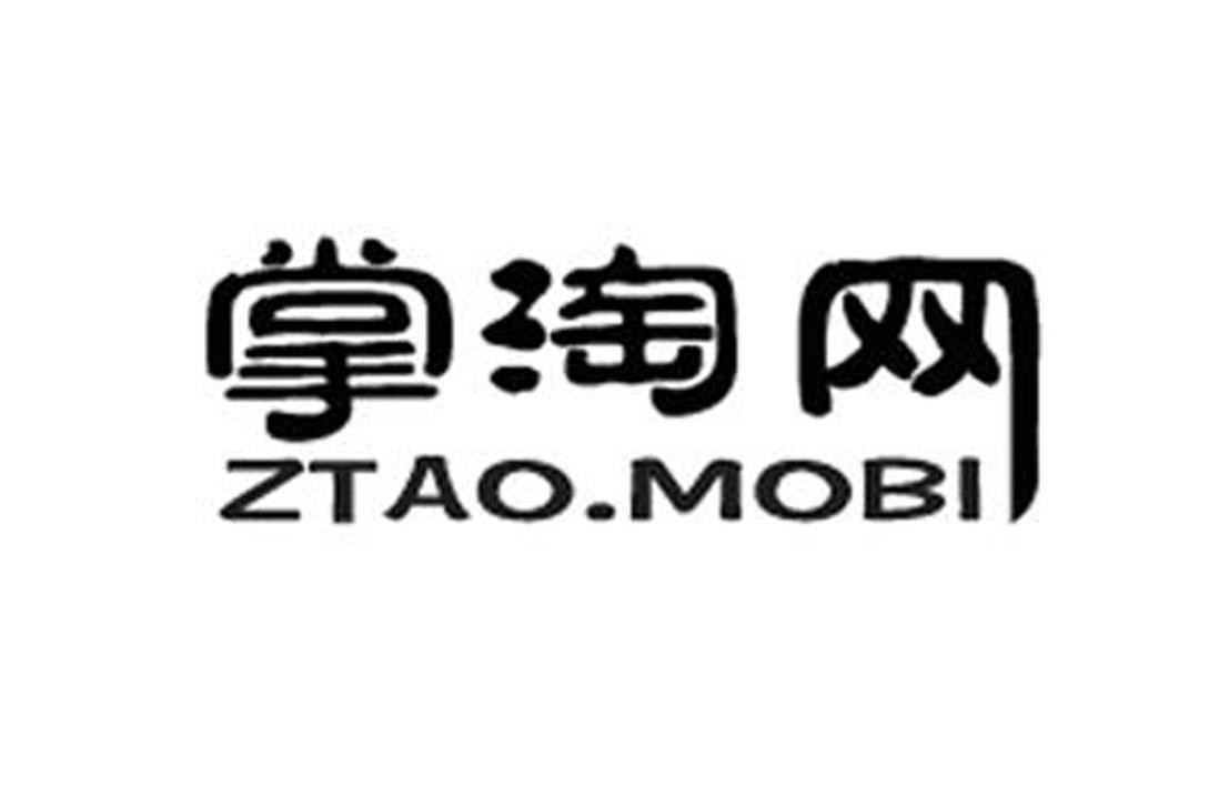 掌淘网 ZTAO.MOBI