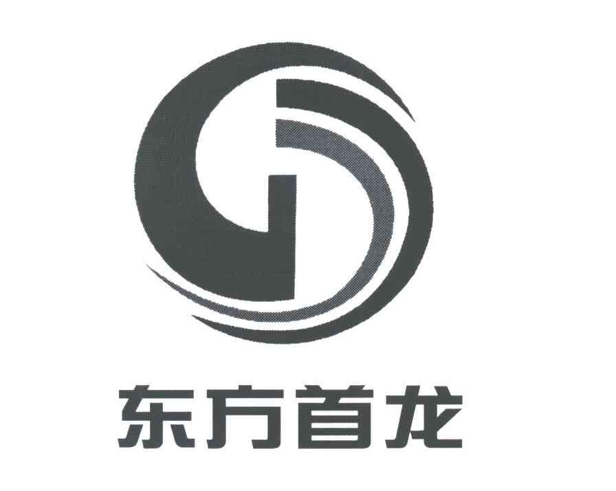 东方首龙