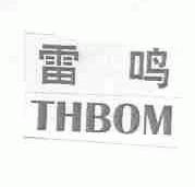 雷鸣;THBOM