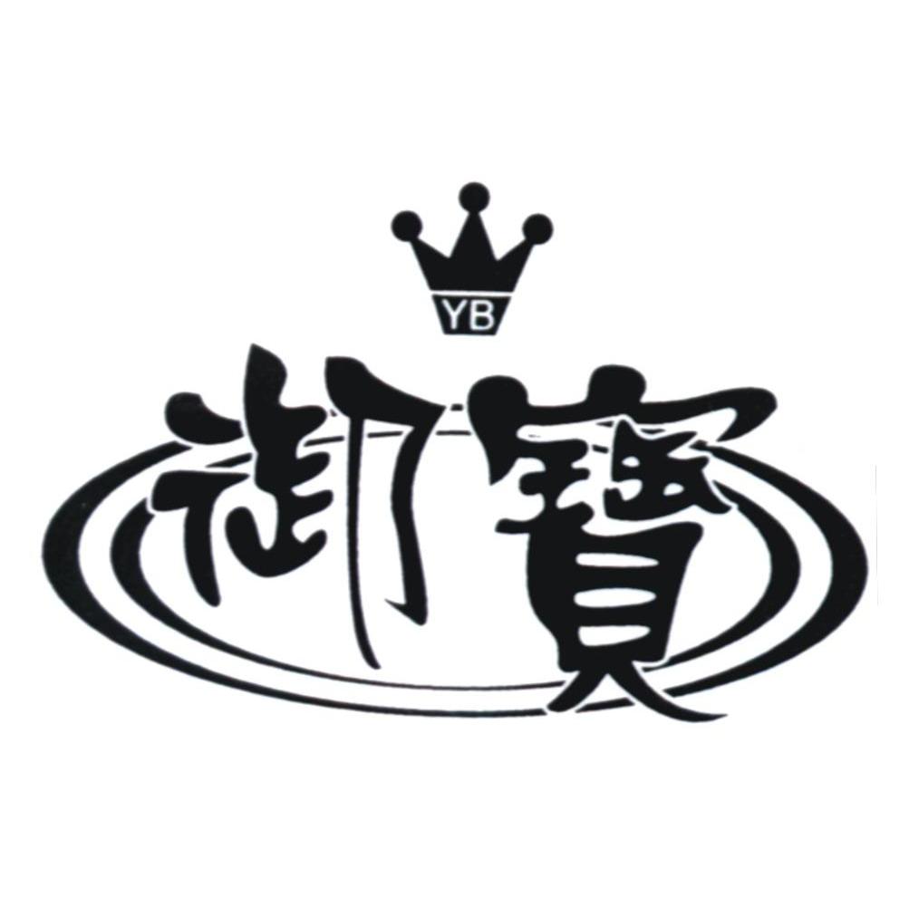御宝 YB