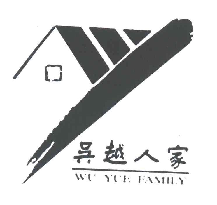 吴越人家;WU YUE FAMILY;Y