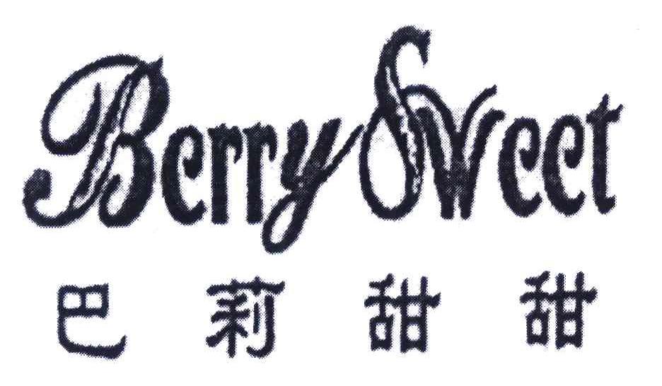 巴莉甜甜;BERRYSWEET