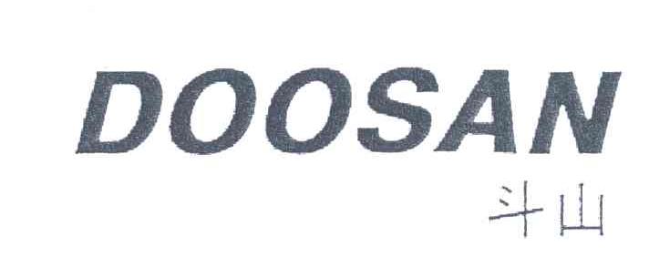 斗山;DOOSAN