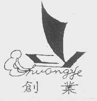 创业