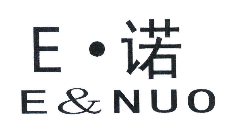 诺;E&NUO;E