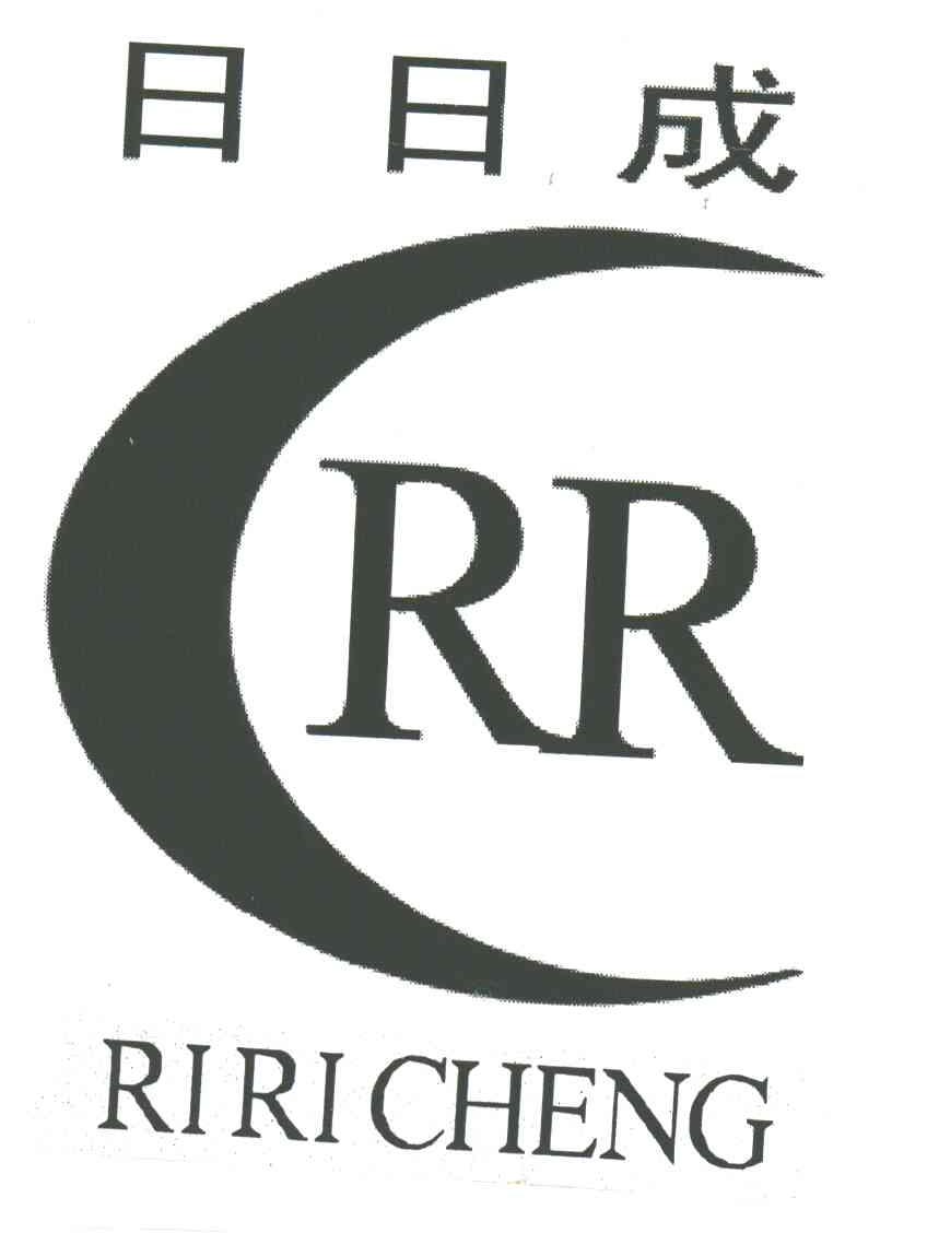 日日成;CRR