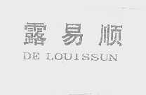 露易顺   DE LOUISSUN
