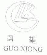 国雄