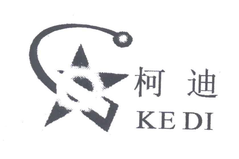 柯迪