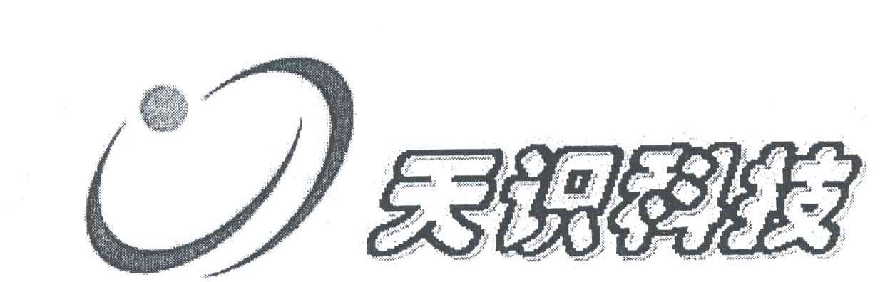 天识