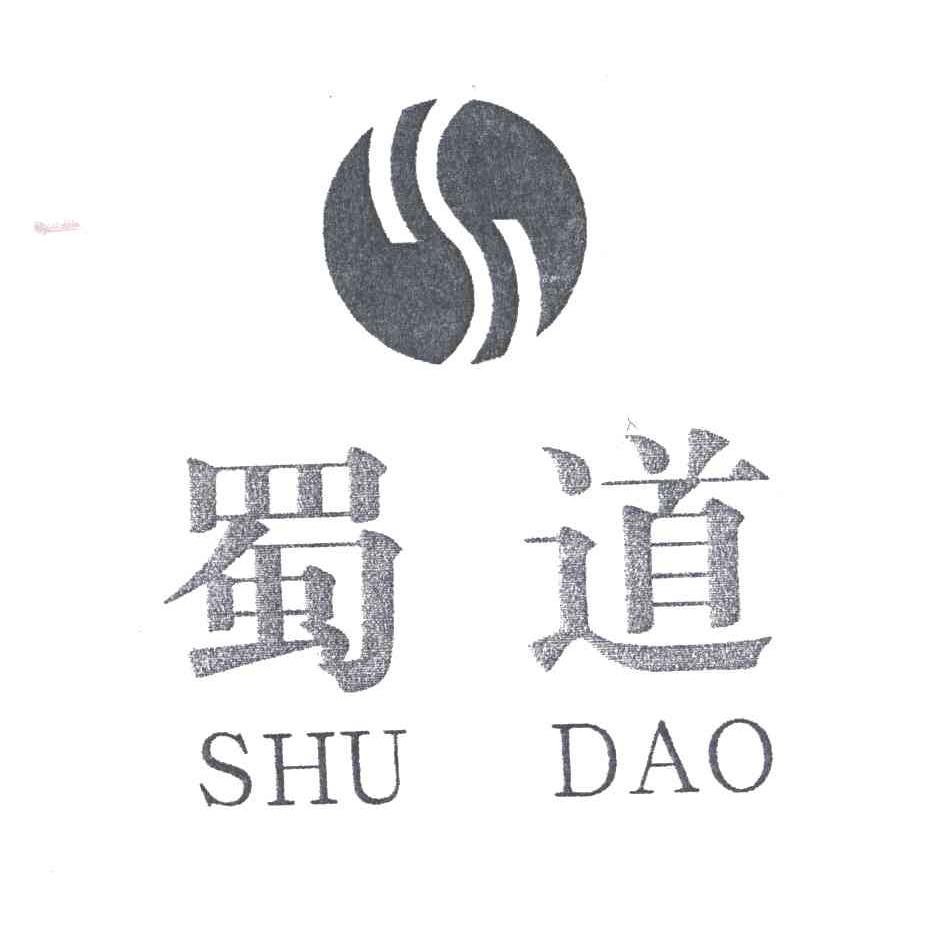 蜀道