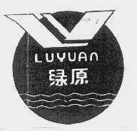 绿原