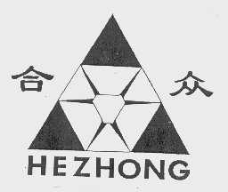 合众