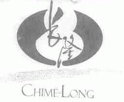长隆;CHIME-LONG