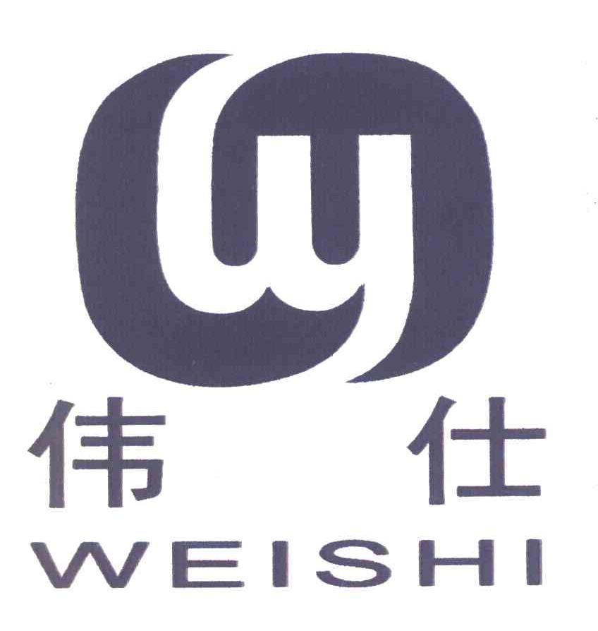 伟仕