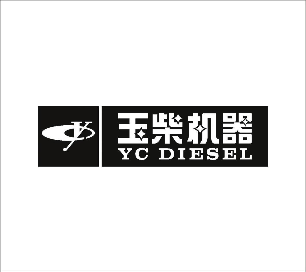 玉柴机器 YC DIESEL