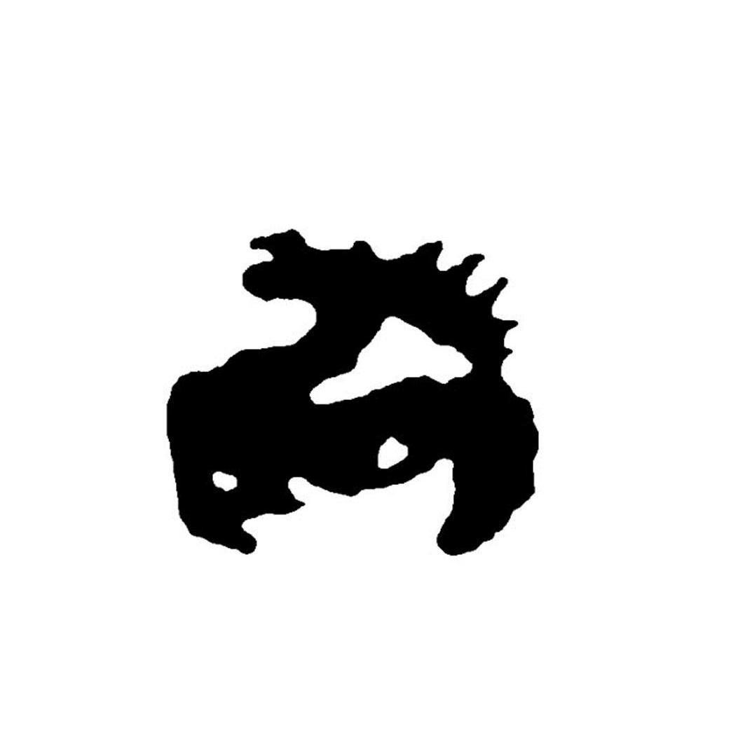 图形