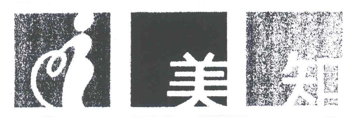 美知
