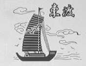 东渡