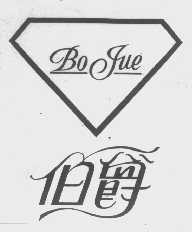 伯爵