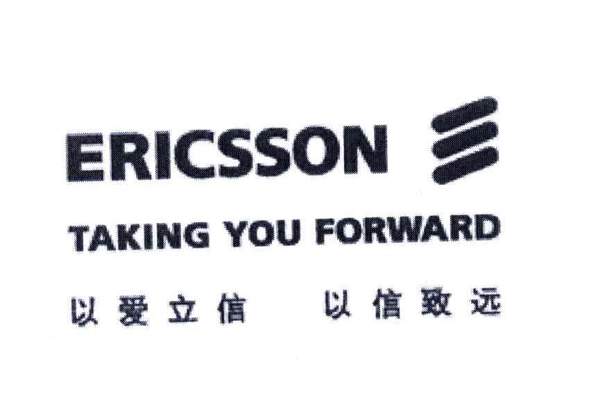 以爱立信以信致远;ERICSSON；TAKING YOU FORWARD