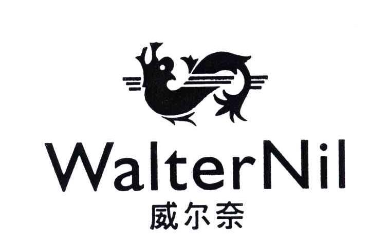 威尔奈;WALTER NIL