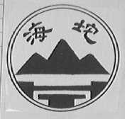 海坨