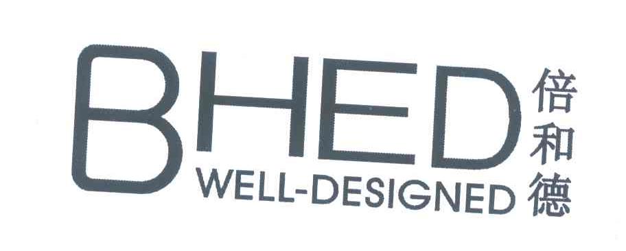 倍和德;BHED WELL-DESIGNED