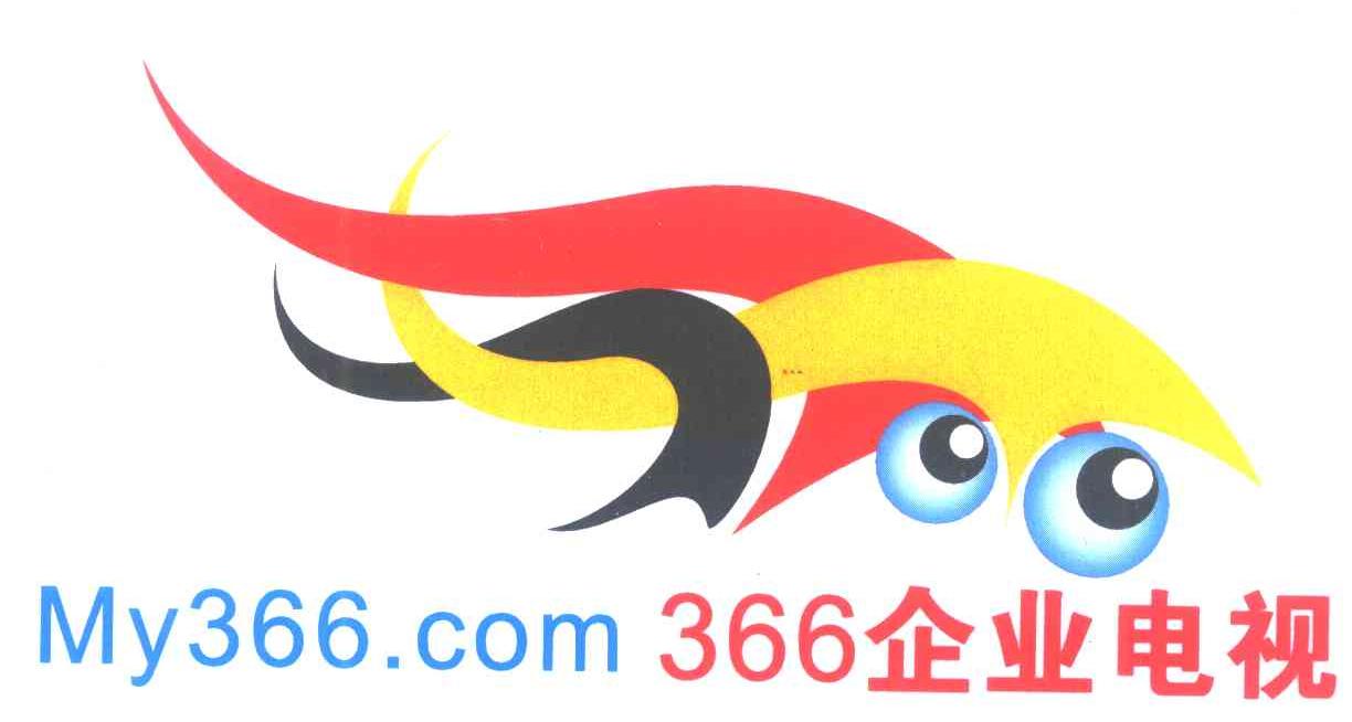 企业电视;MY366.COM;366