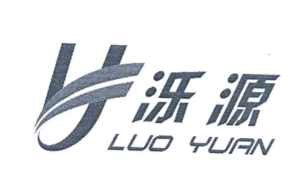 泺源