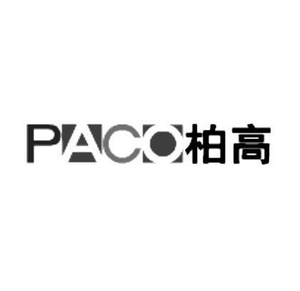 柏高 PACO