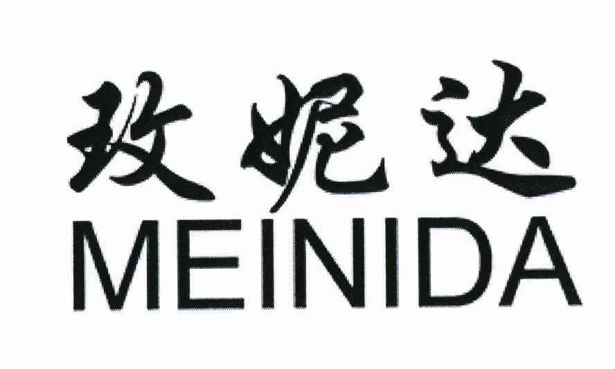 玫妮达