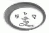 周口惦