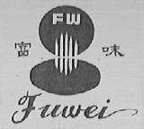 富味