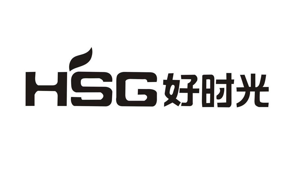 好时光 HSG