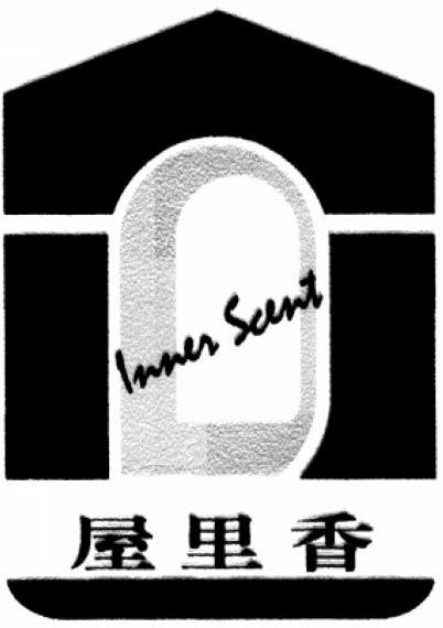 屋里香 INNER SCENT