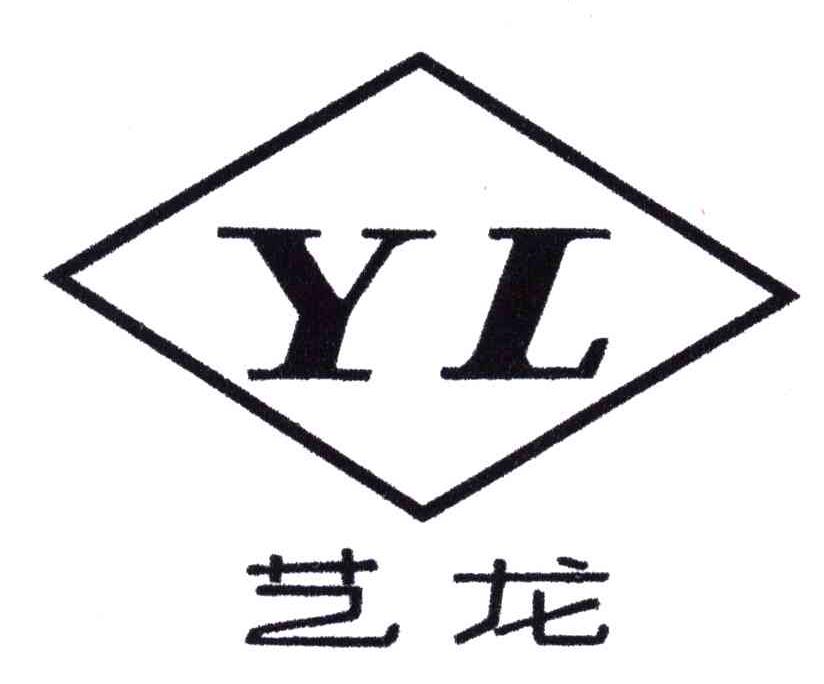 艺龙;YL