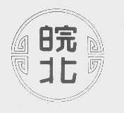 皖北
