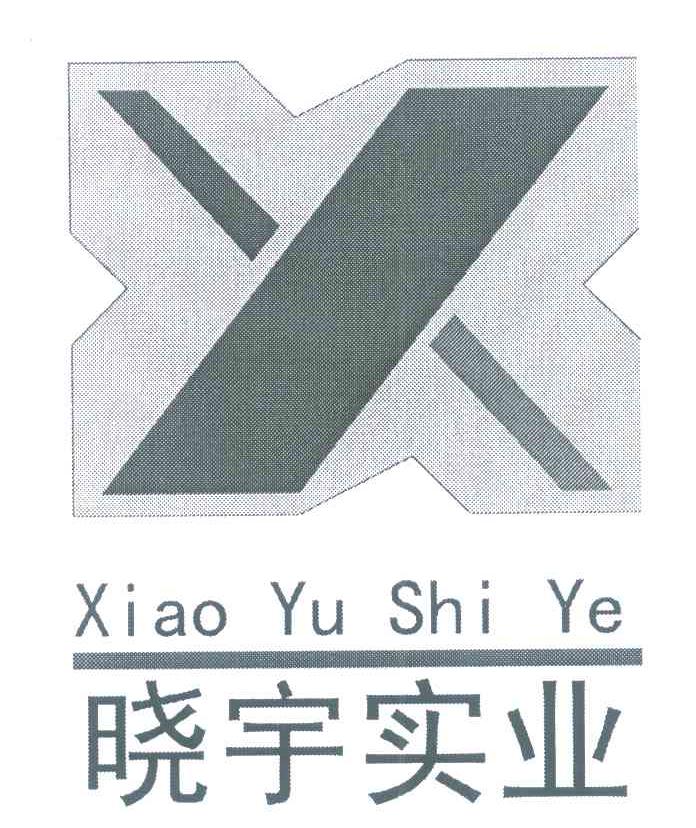 晓宇实业 X