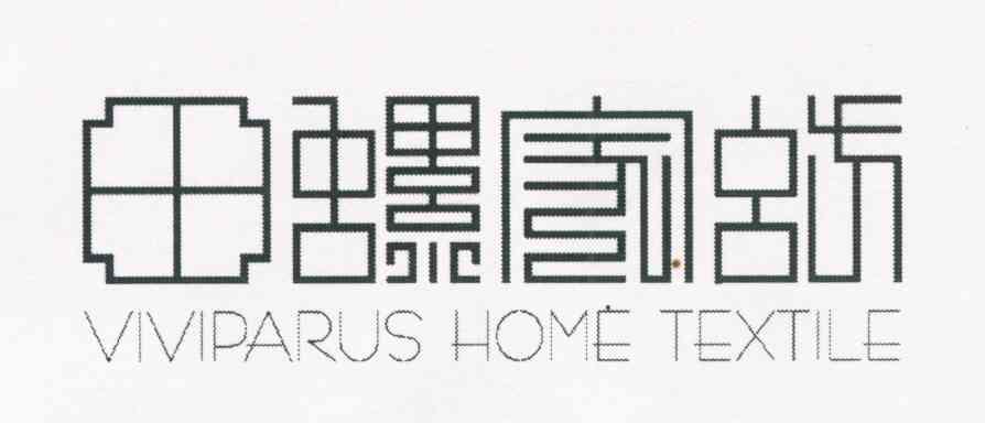 田螺家纺 VIVIPARUS HOME TEXTILE