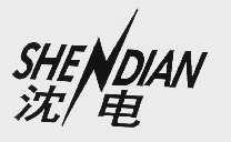 沈电