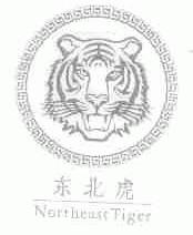 东北虎;NORTHEAST TIGER