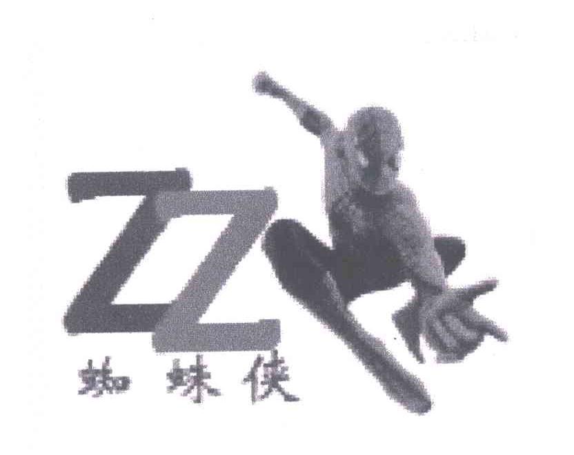 蜘蛛侠;ZZ