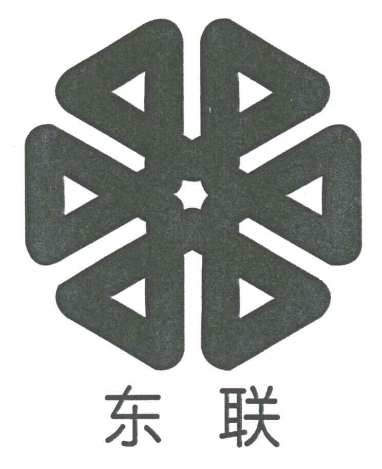 东联