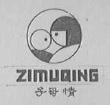 子母情