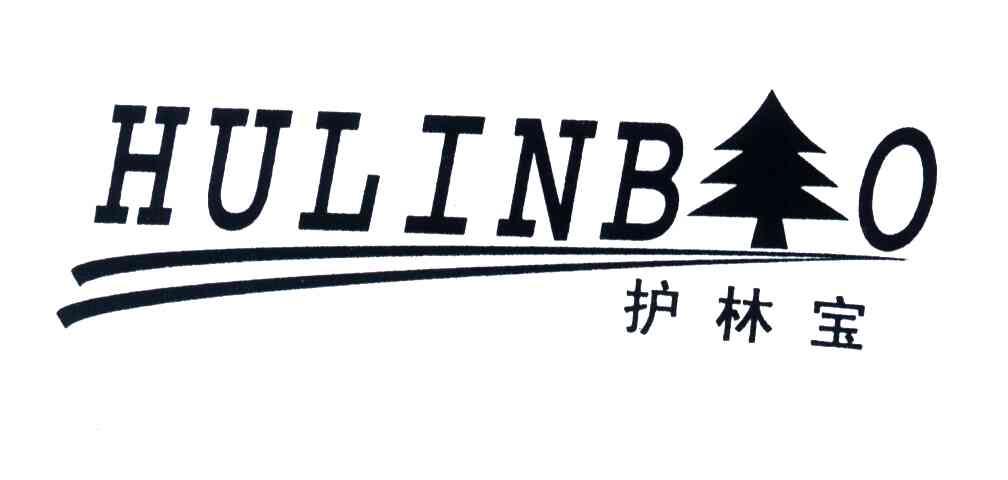 护林宝
