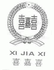 喜嘉喜