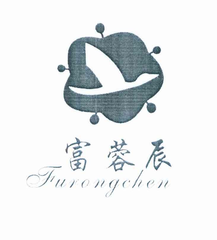 富蓉辰